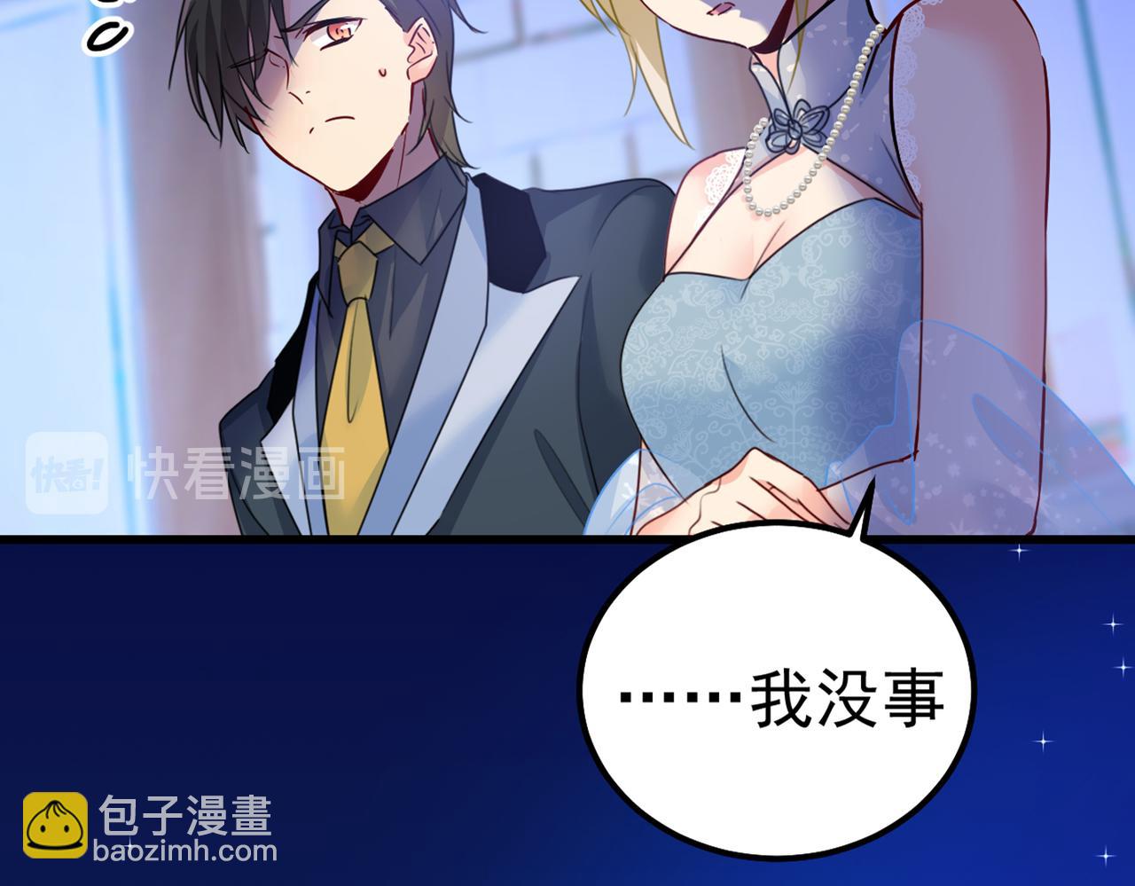 第383话 宫欧，背我回家吧73