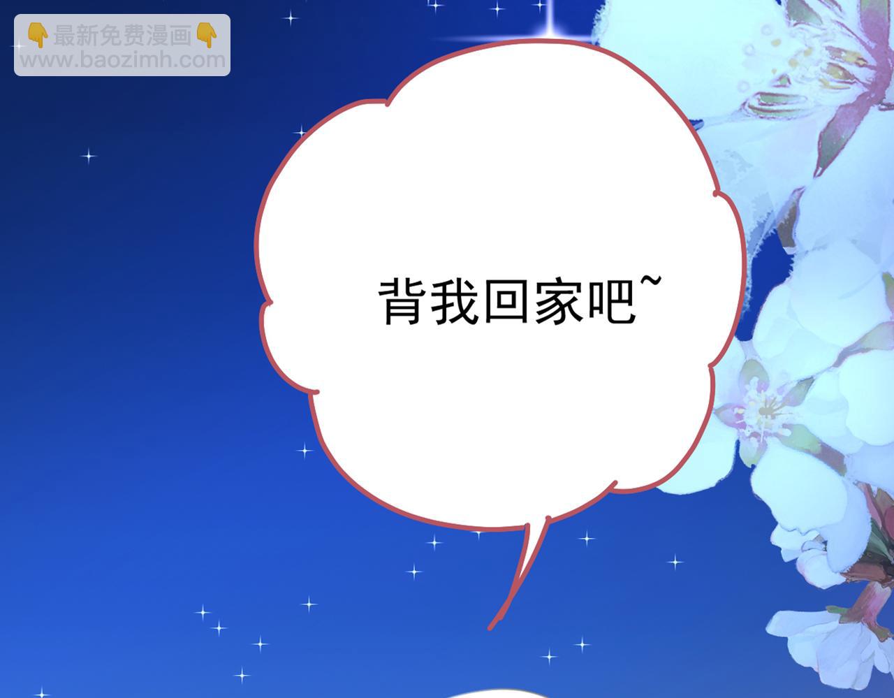 第383话 宫欧，背我回家吧97