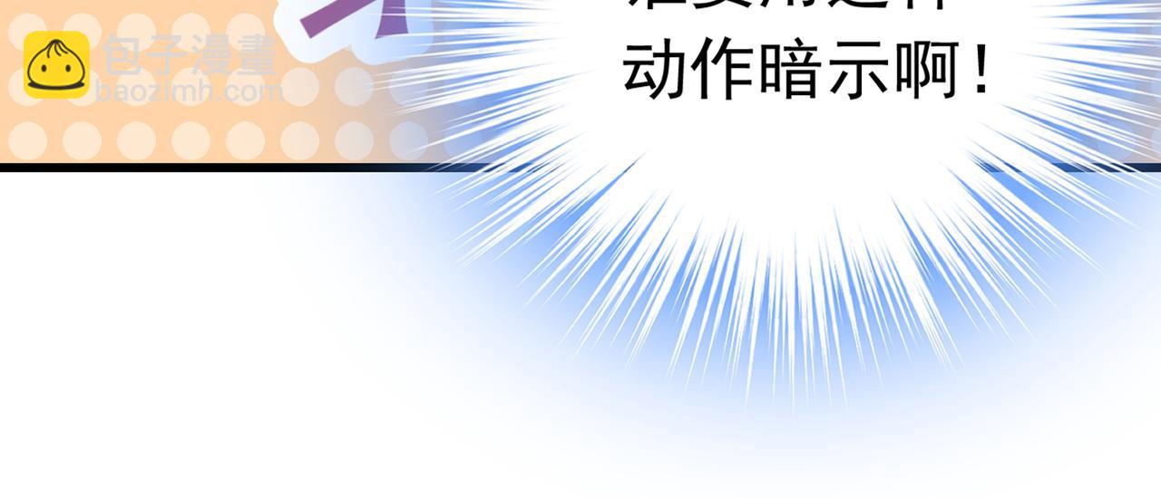 第384话 宫欧这个大色狼！110