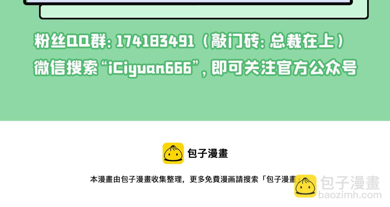 第384话 宫欧这个大色狼！114