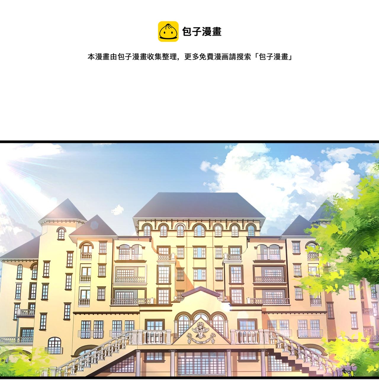 第385话 宫欧，我怀孕了0