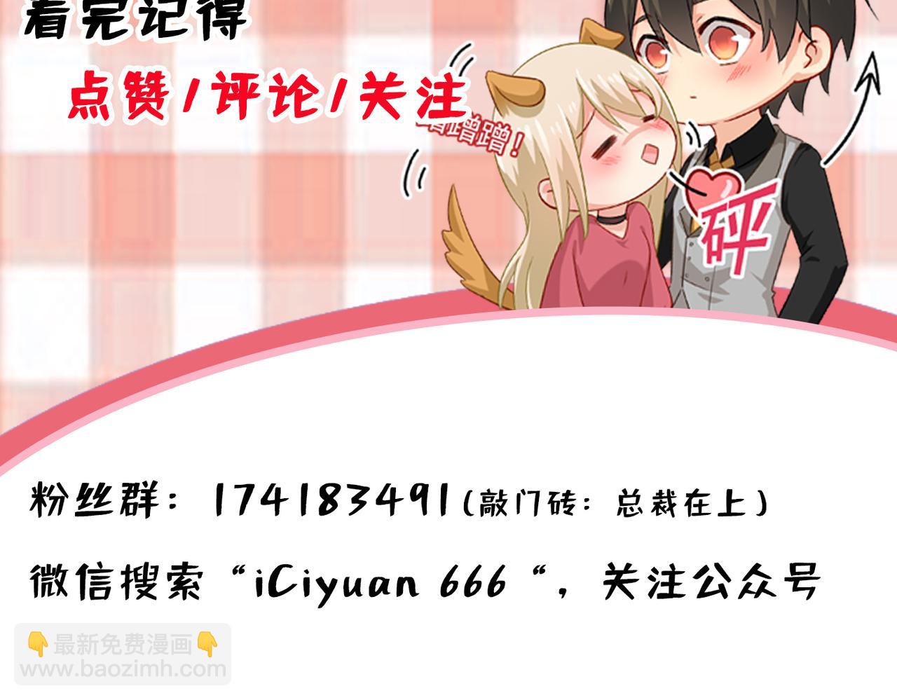 第392话 你为什么不去找我？110