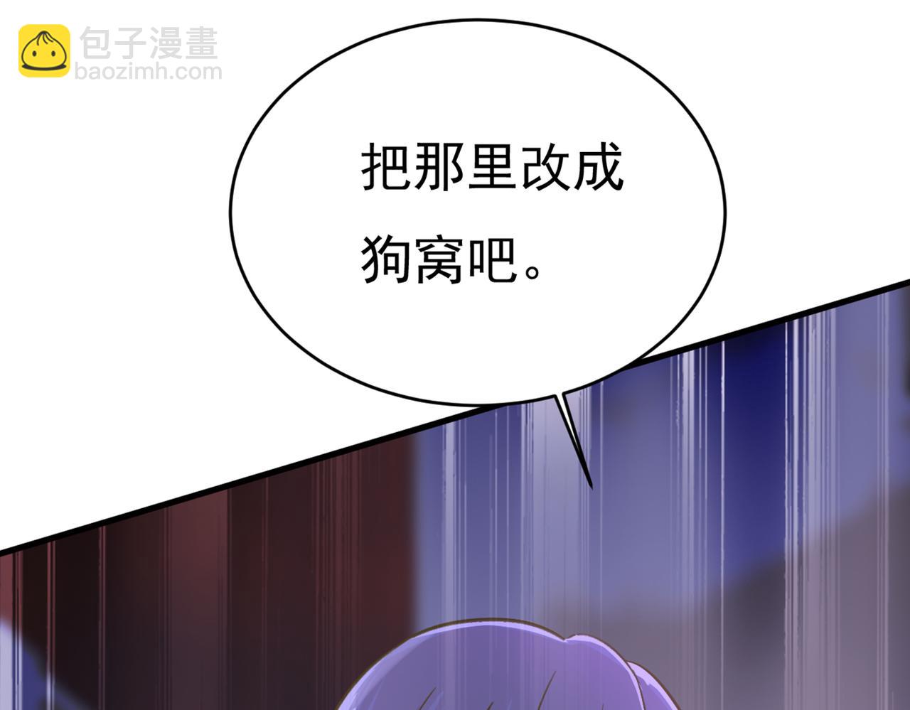 第394话 你想留下来当狗？57