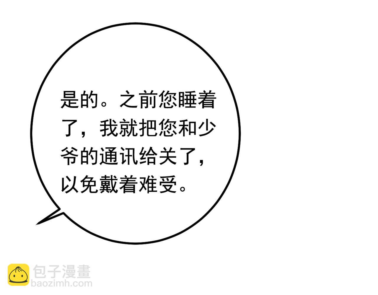 第404话 她是我的一切！106