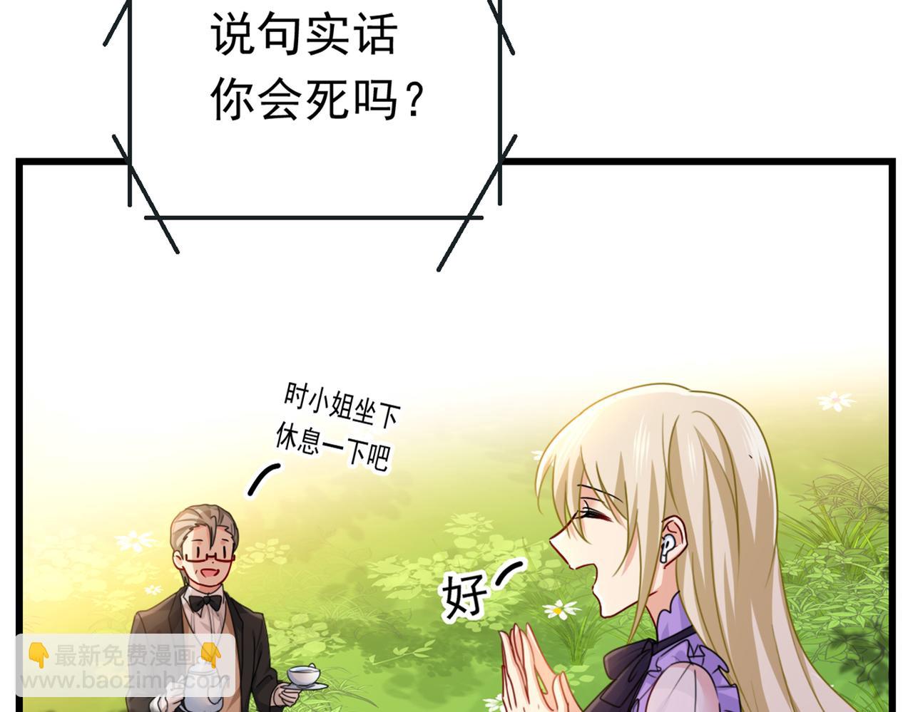 第404话 她是我的一切！4