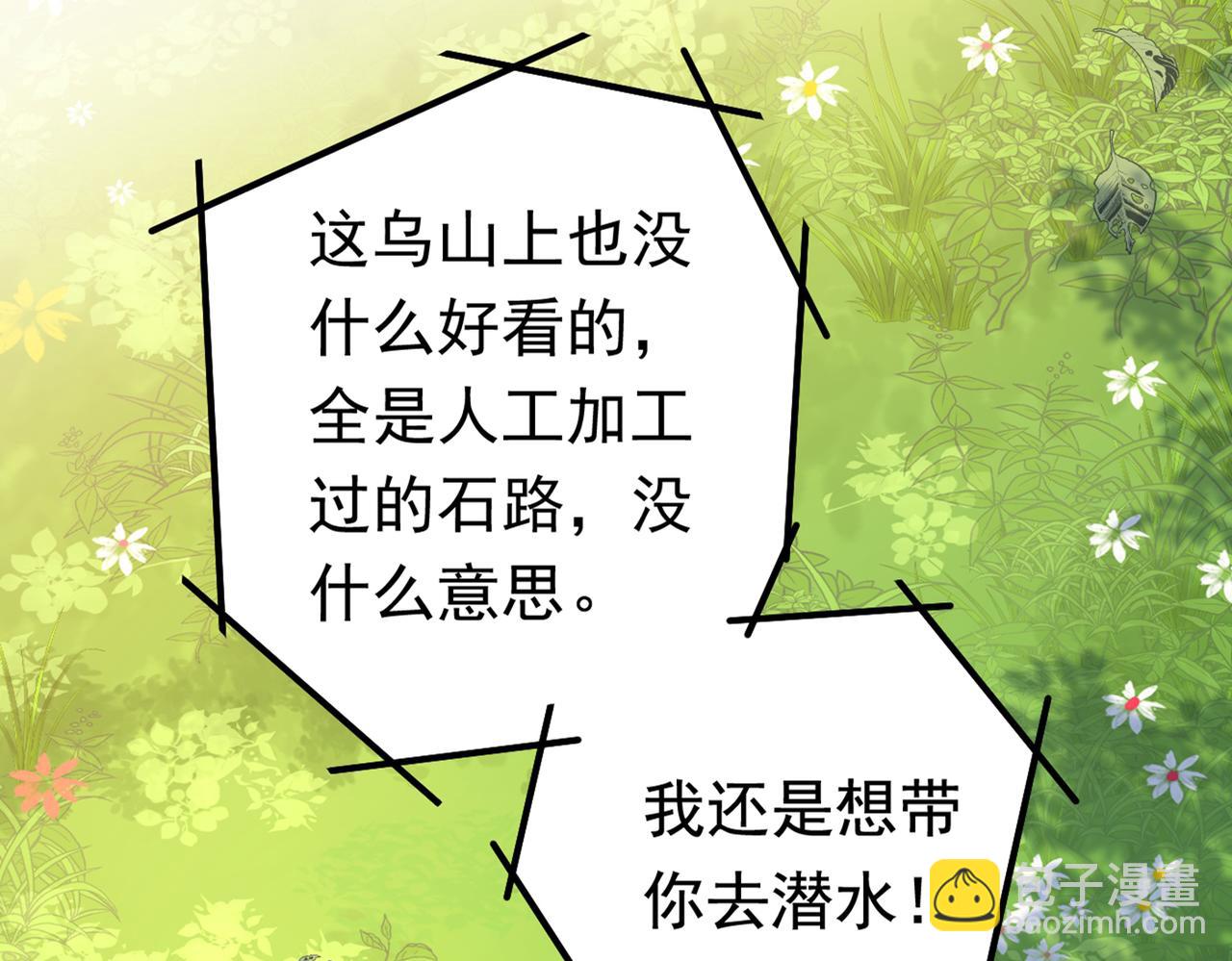 第404话 她是我的一切！49