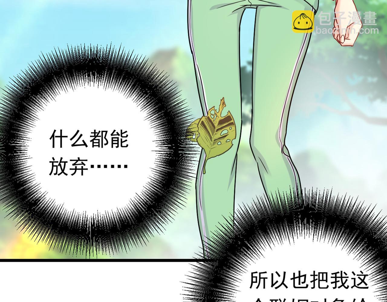 第404话 她是我的一切！80