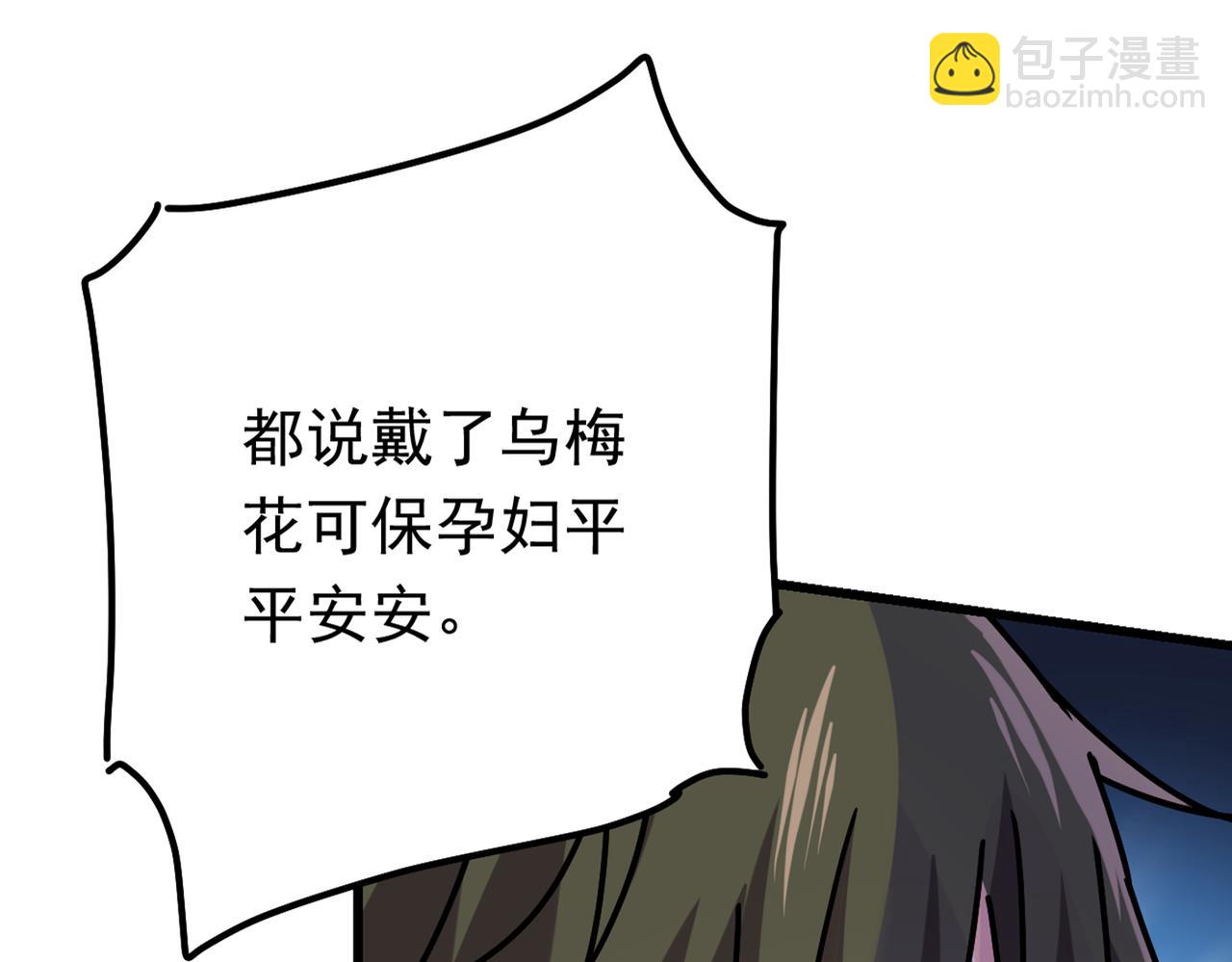 第404话 她是我的一切！85