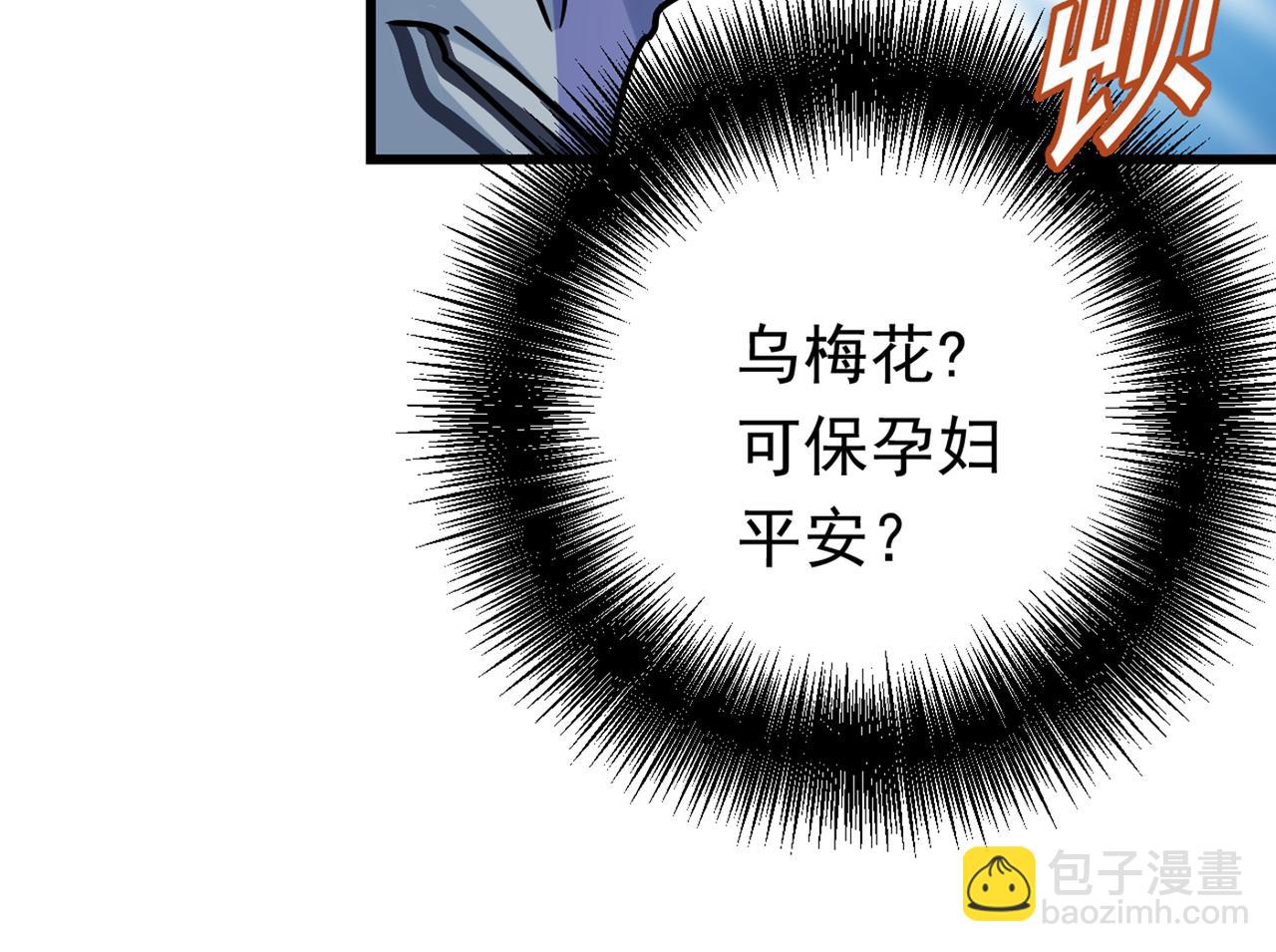 第404话 她是我的一切！87