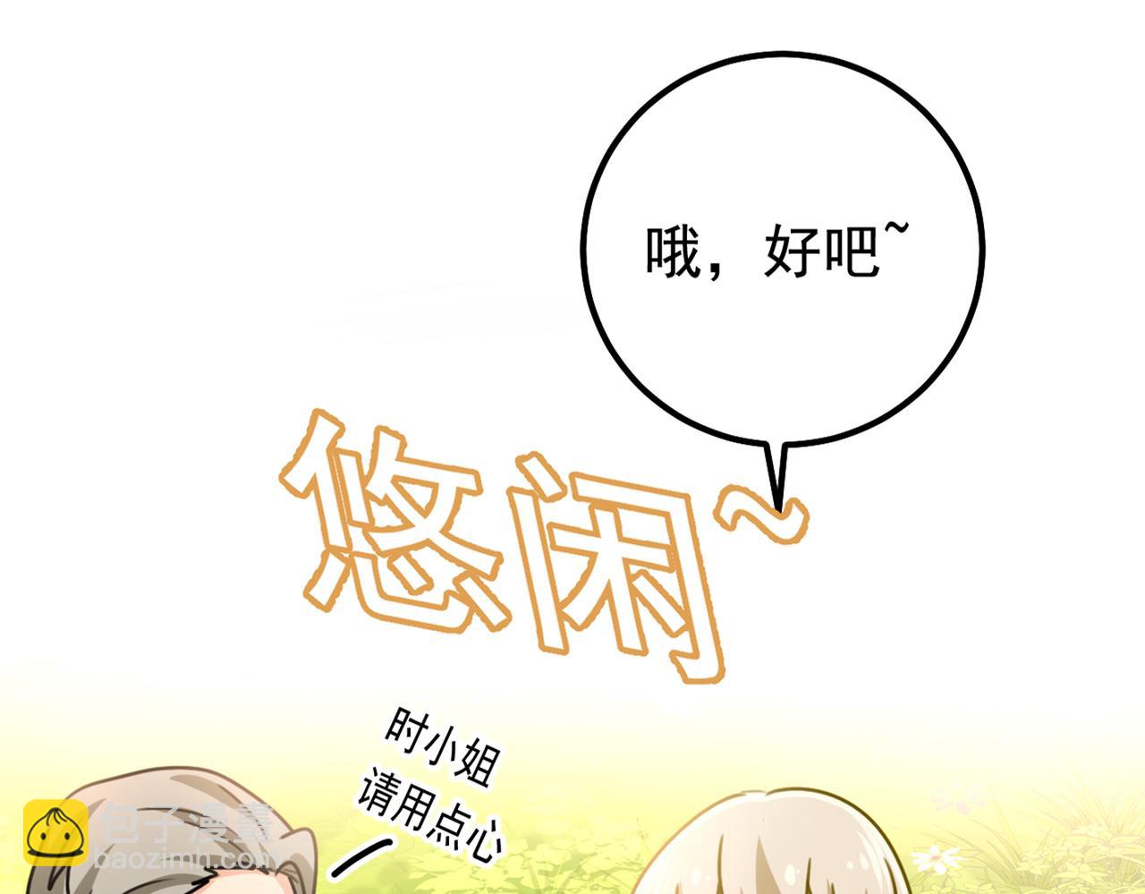 第404话 她是我的一切！9