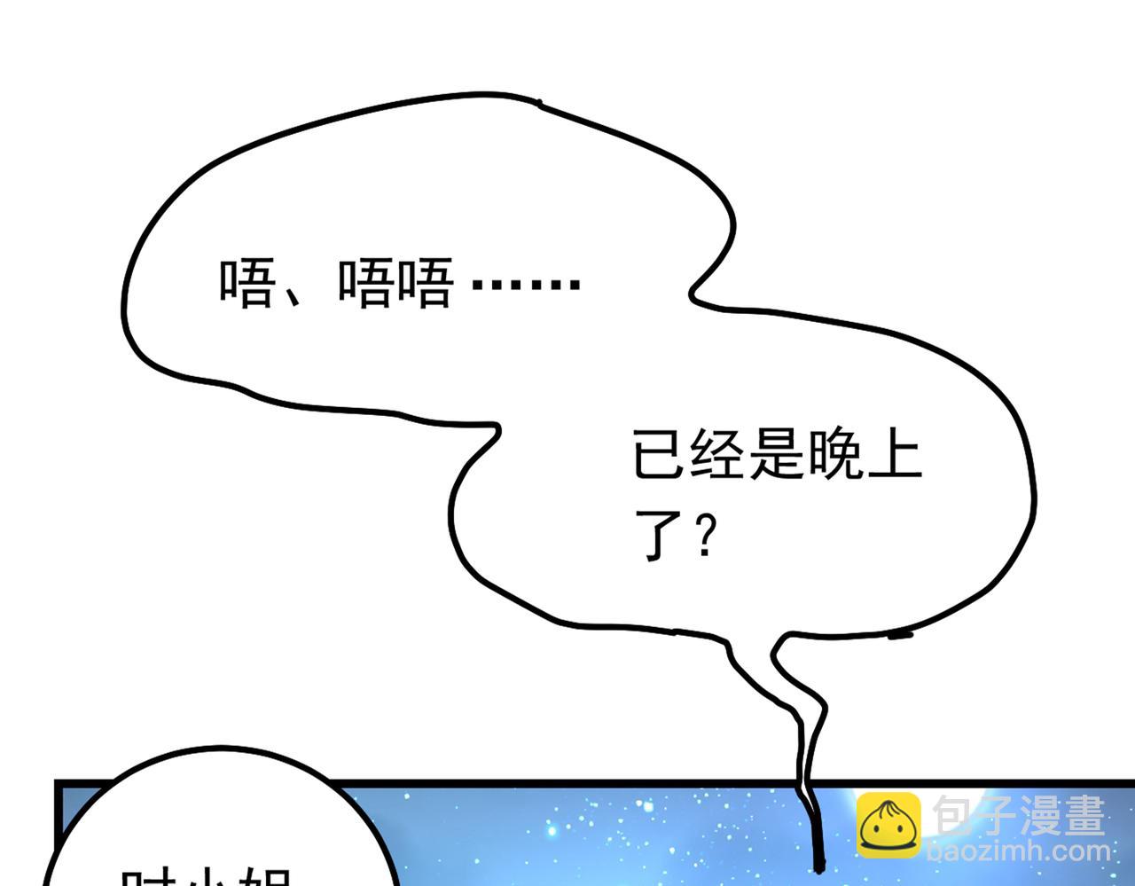 第404话 她是我的一切！99