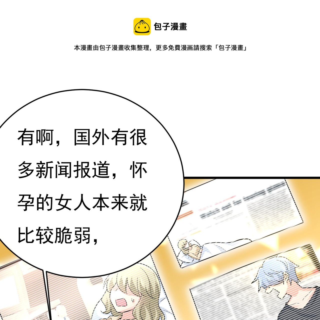第412话 不想给他太大的压力0