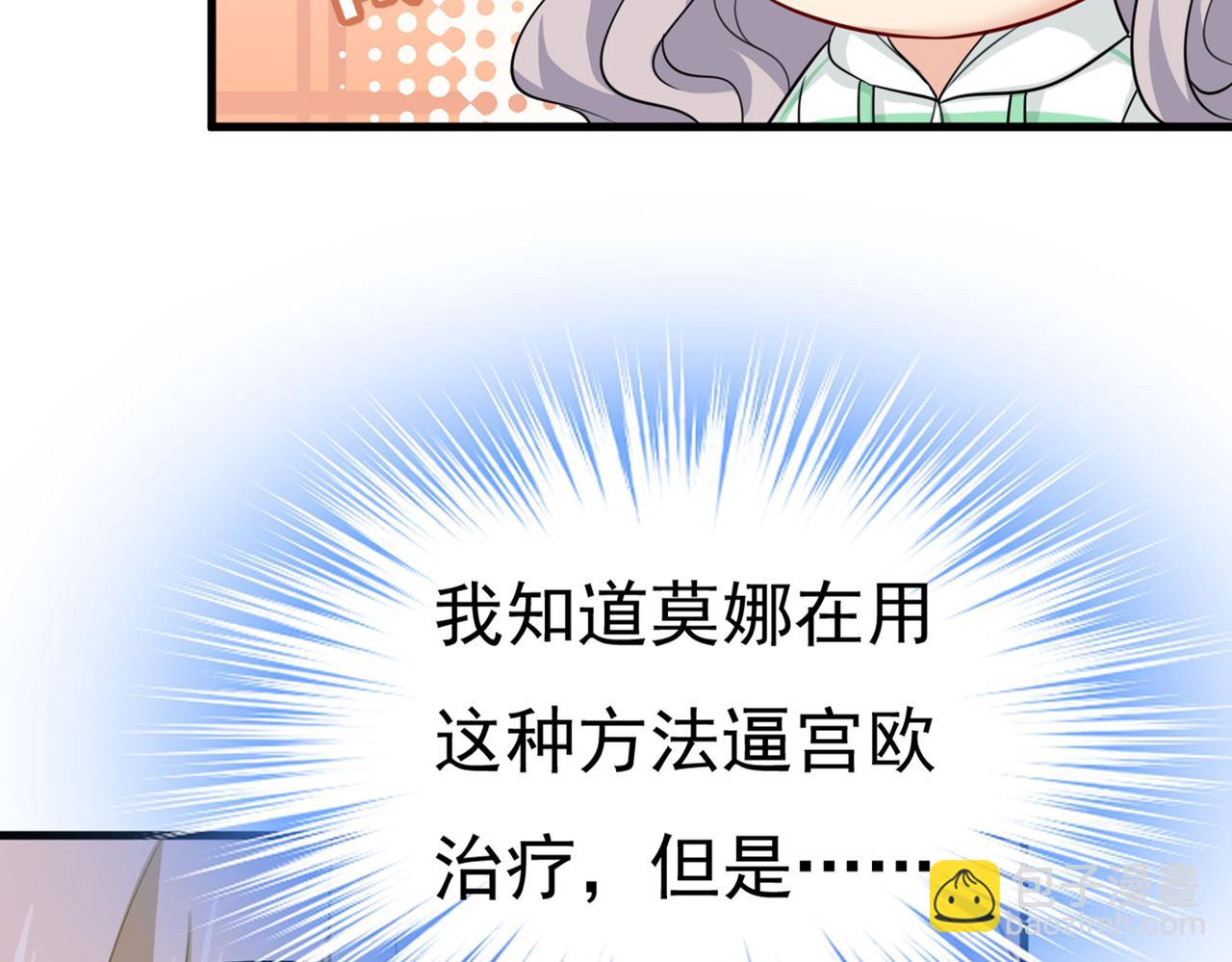 第412话 不想给他太大的压力10