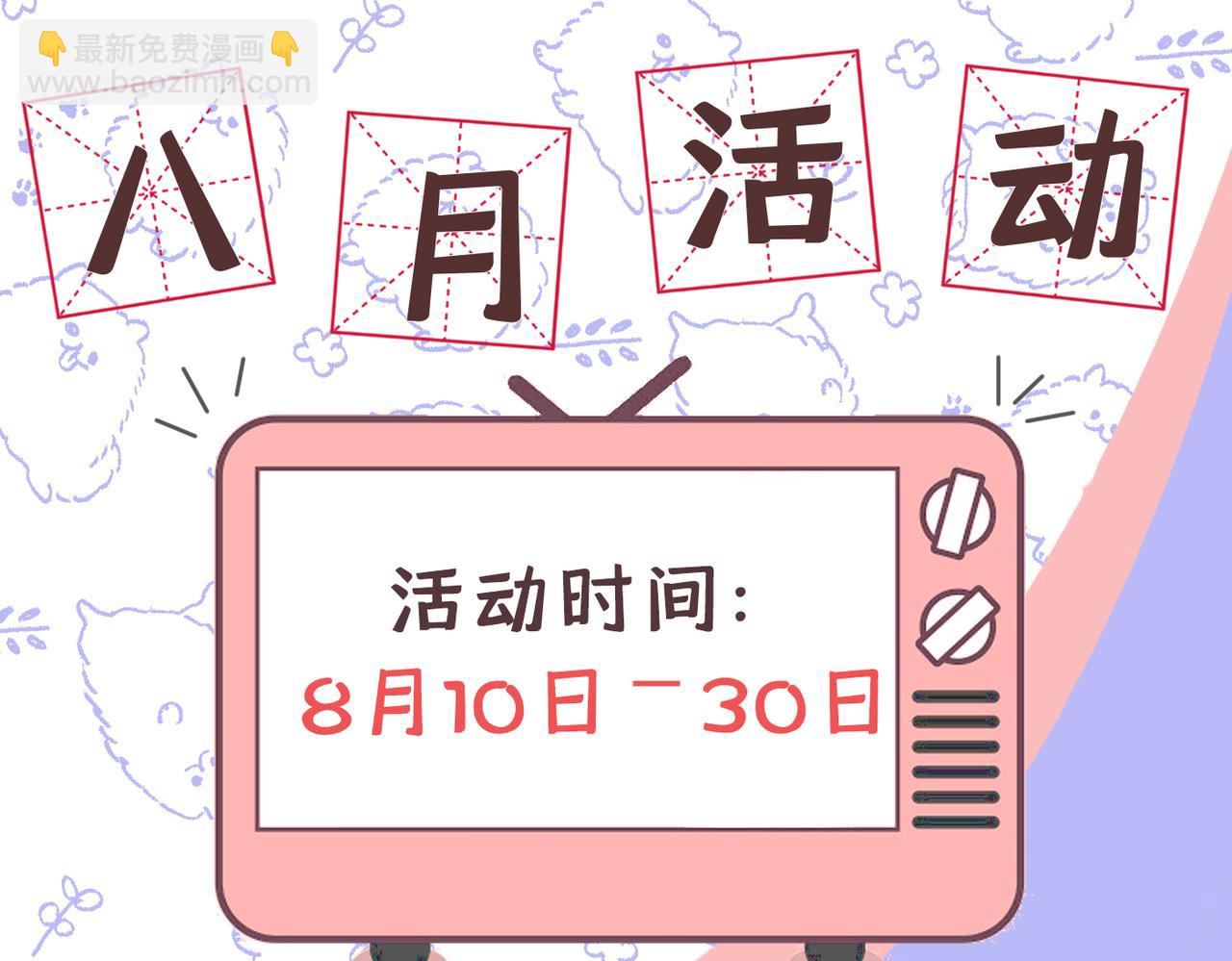 第412话 不想给他太大的压力113