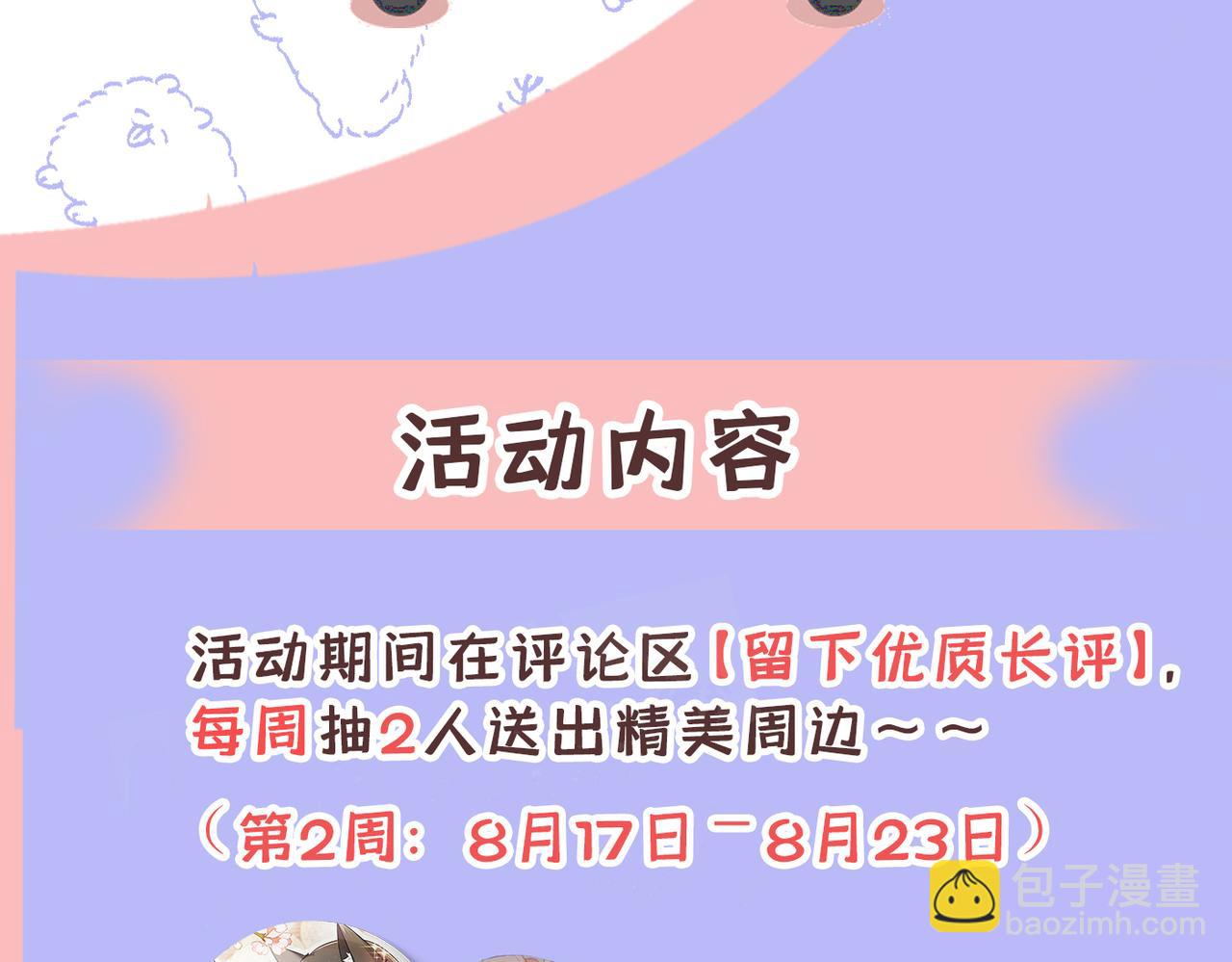 第412话 不想给他太大的压力114
