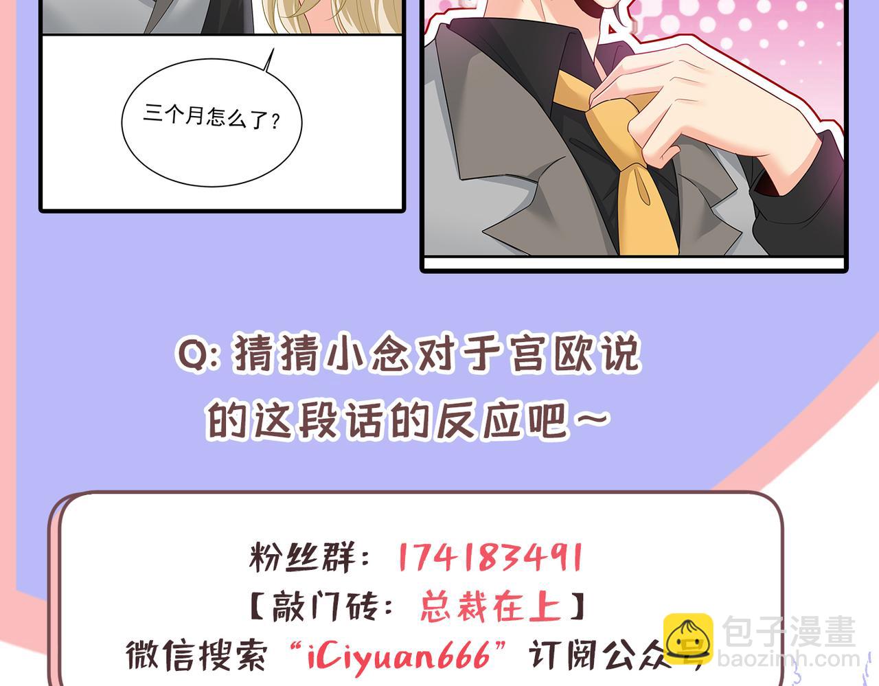 第412话 不想给他太大的压力120
