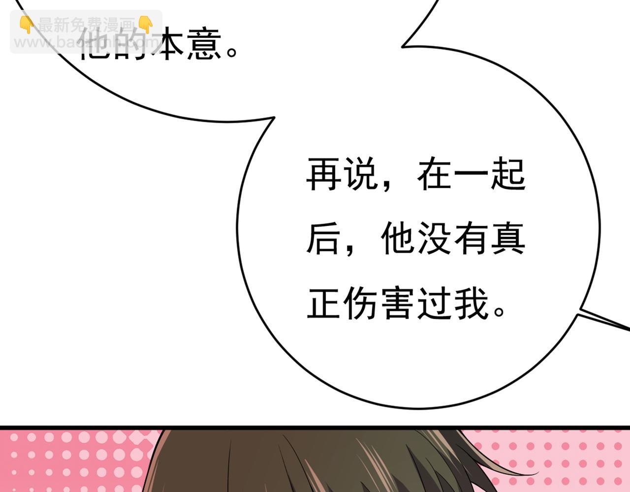 第412话 不想给他太大的压力17