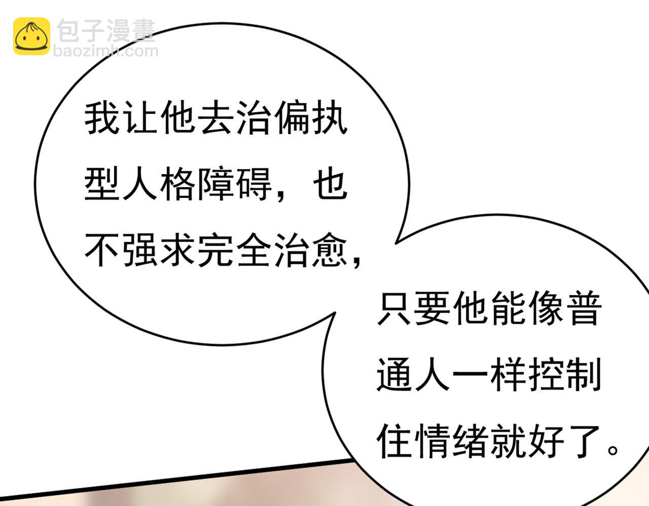 第412话 不想给他太大的压力19