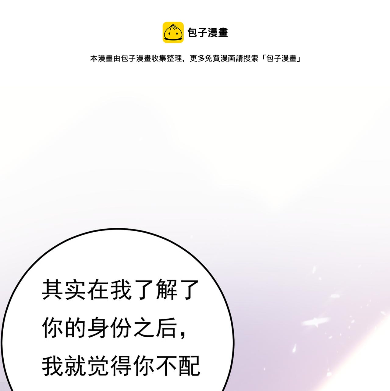 第416话 偏执就是爱么？0