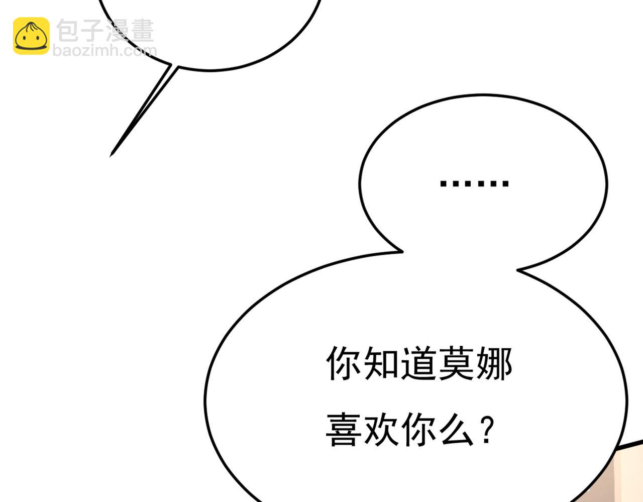 第417话 莫娜的话我无法反驳106
