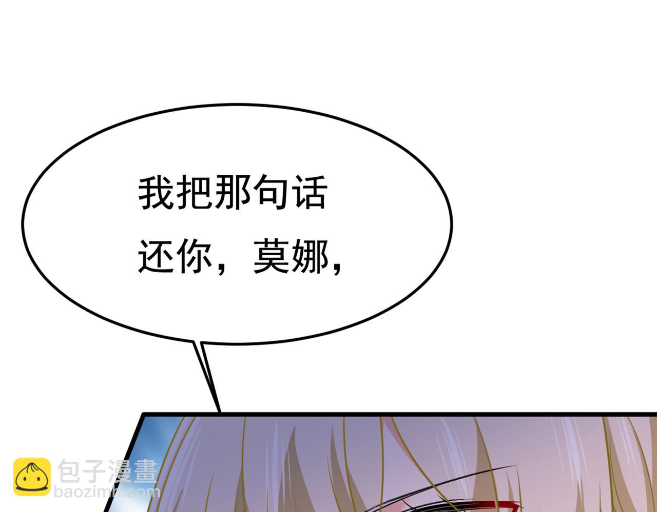 第423话 宫欧和我求婚了34