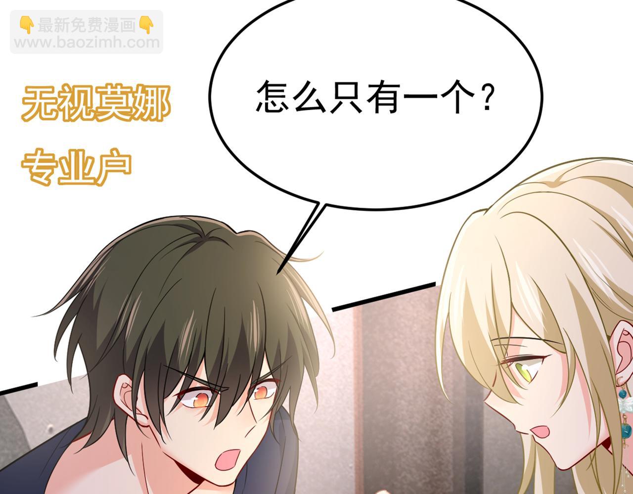 第423话 宫欧和我求婚了58