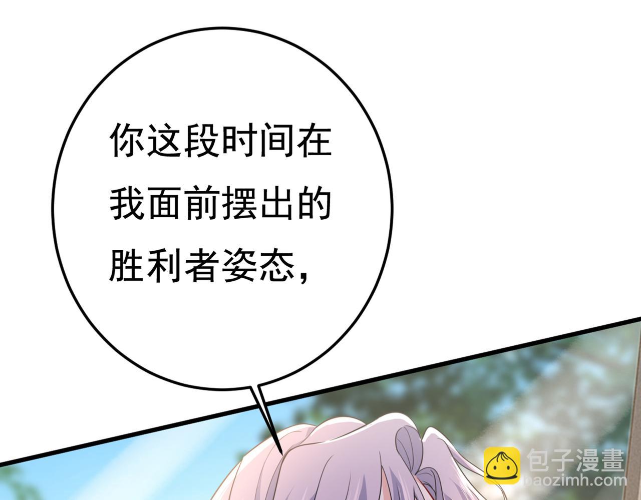第423话 宫欧和我求婚了91