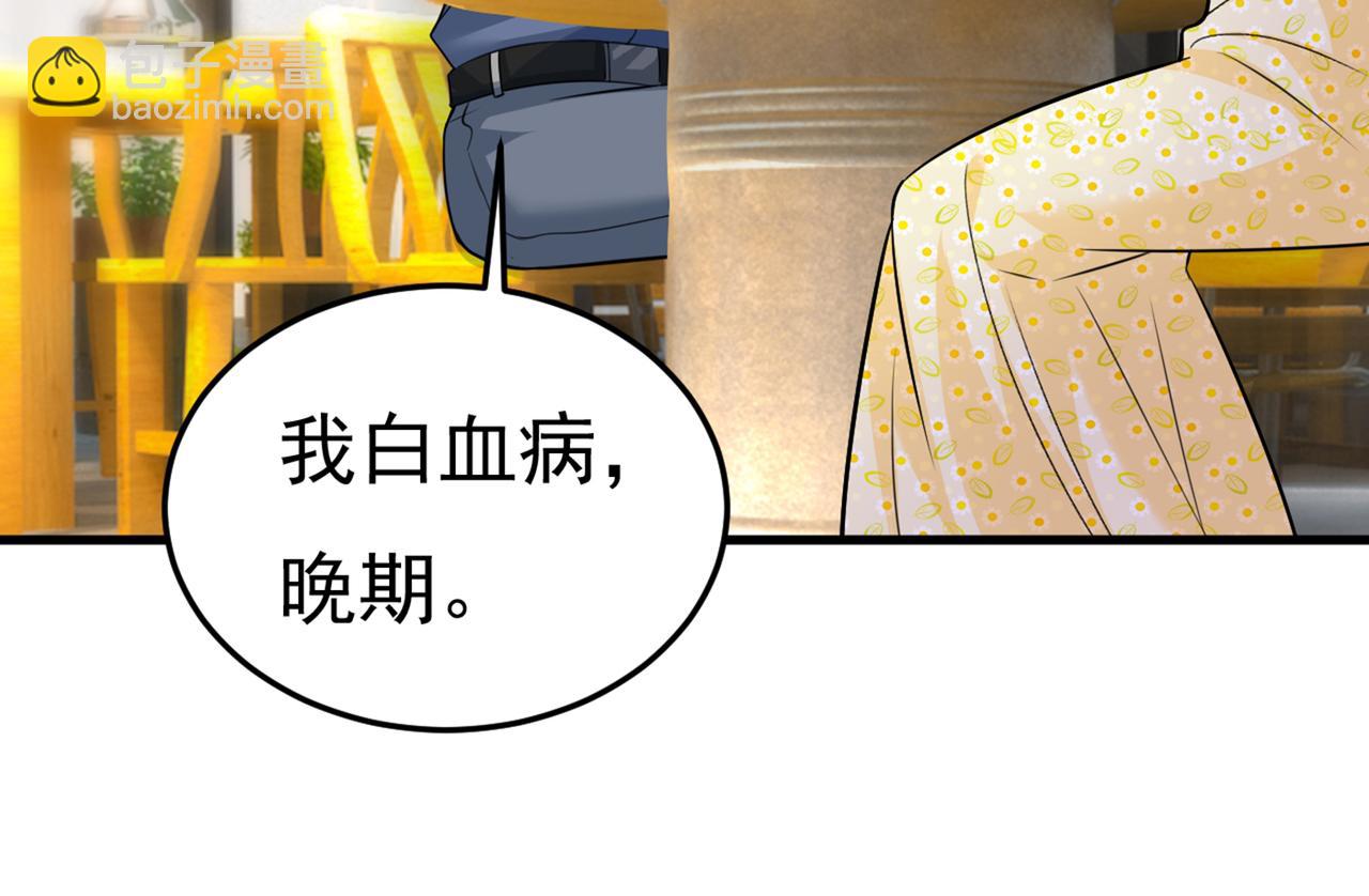 第425话 我们分手吧！105