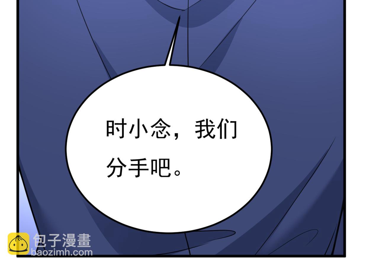 第425话 我们分手吧！75