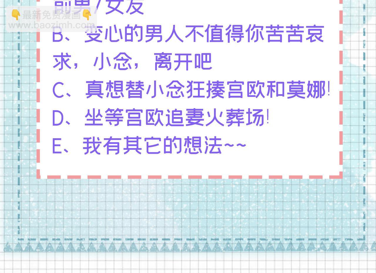 第427话 时小念，离开吧！110