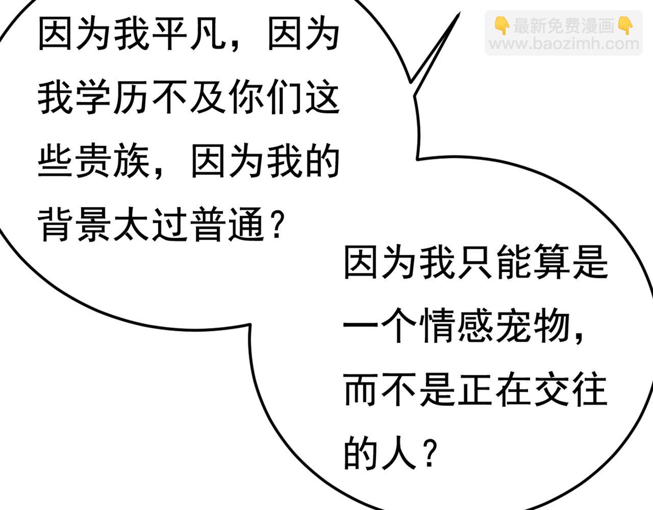 第428话 宫欧，我让你报复我10