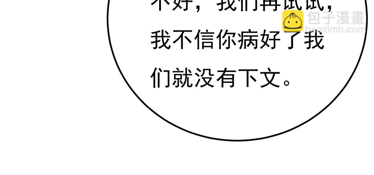 第428话 宫欧，我让你报复我21
