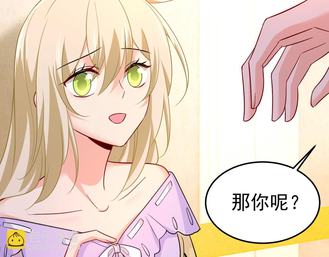 第428话 宫欧，我让你报复我79