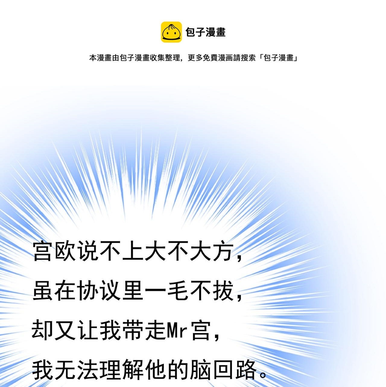 第433话 孩子不是你的0