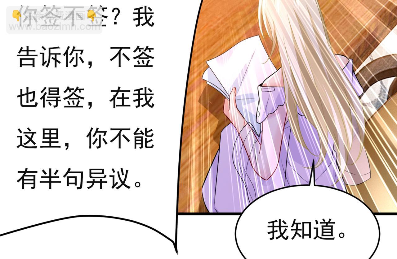 第433话 孩子不是你的12