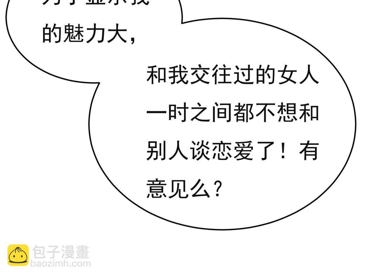 第433话 孩子不是你的5