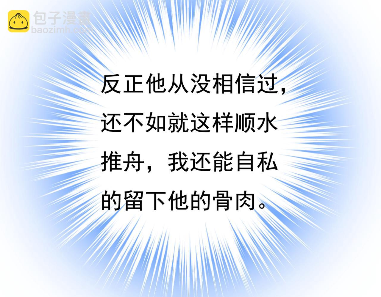 第433话 孩子不是你的54