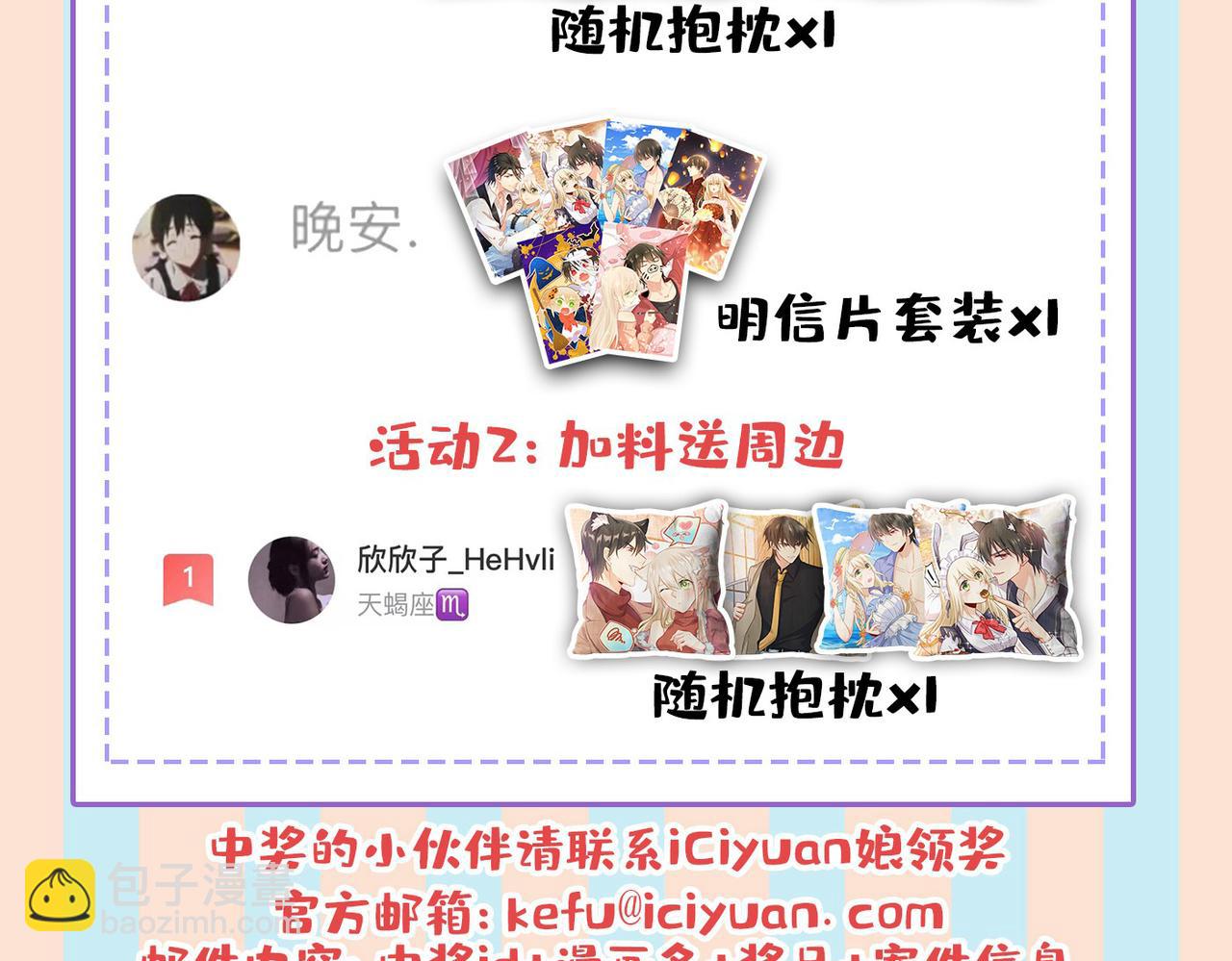 第438话 谁都不能让我忘记她101