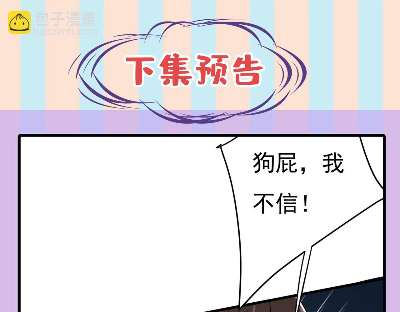 第438话 谁都不能让我忘记她107