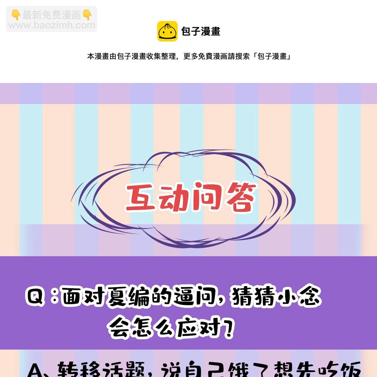 第438话 谁都不能让我忘记她110