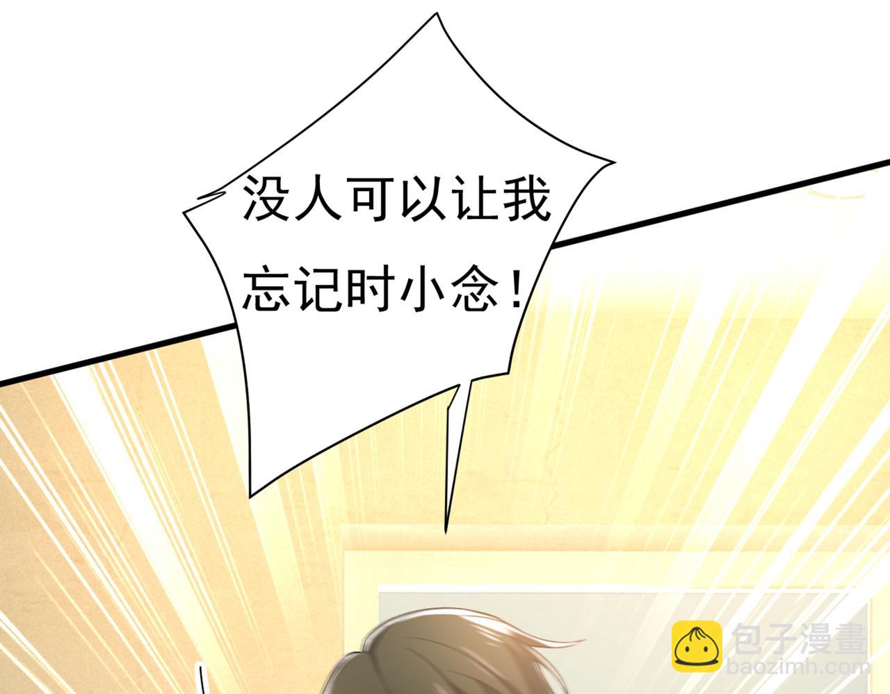 第438话 谁都不能让我忘记她22