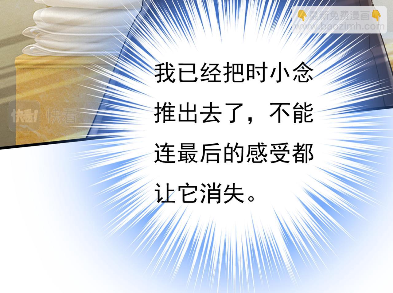 第438话 谁都不能让我忘记她32