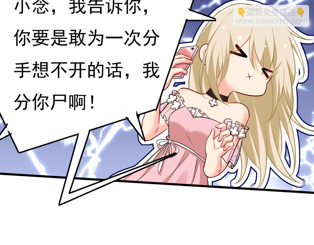 第438话 谁都不能让我忘记她57
