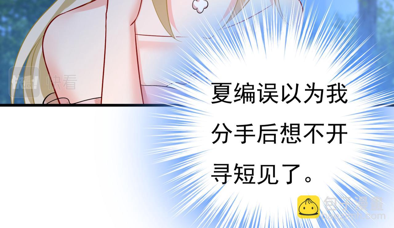 第438话 谁都不能让我忘记她60