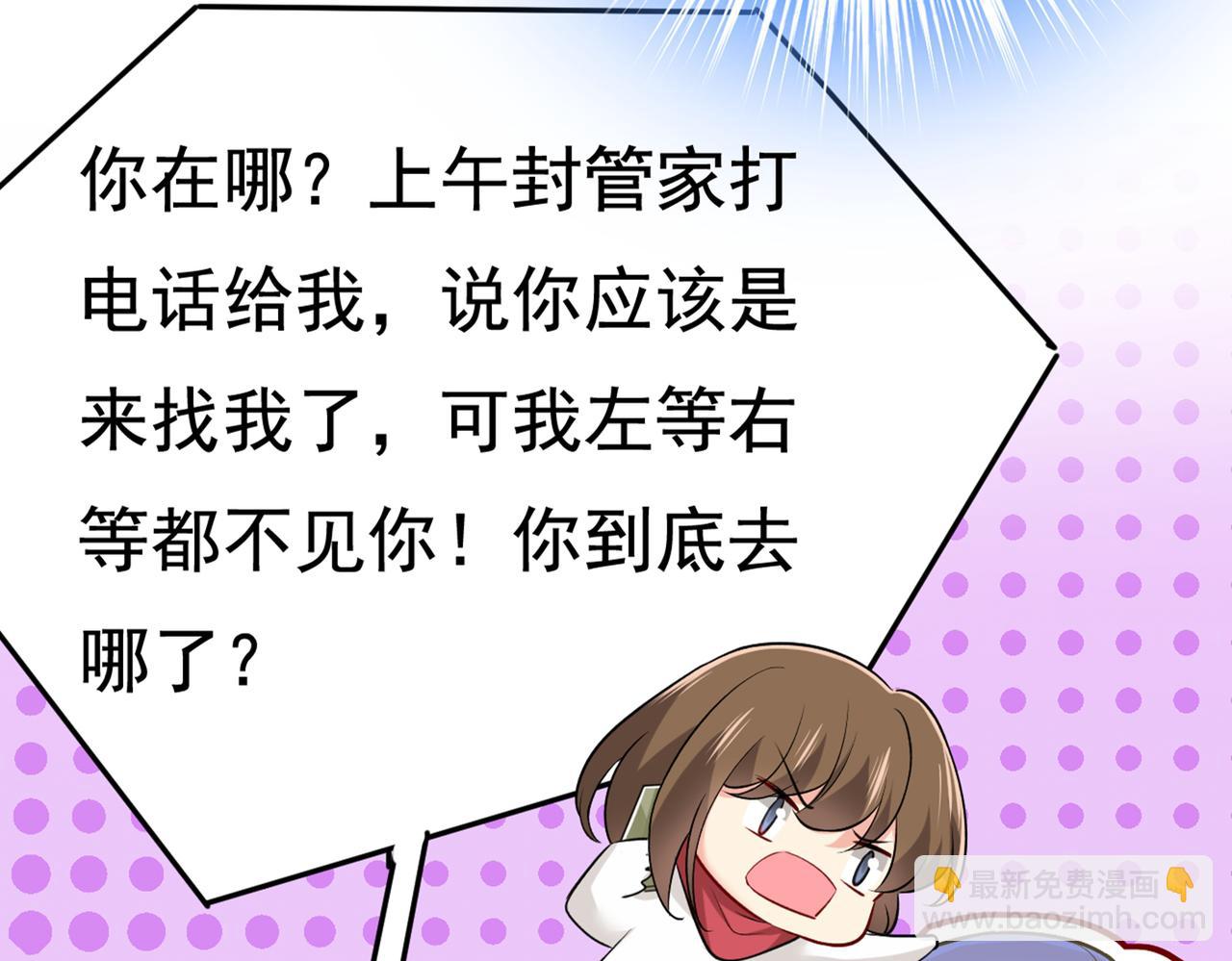 第438话 谁都不能让我忘记她61