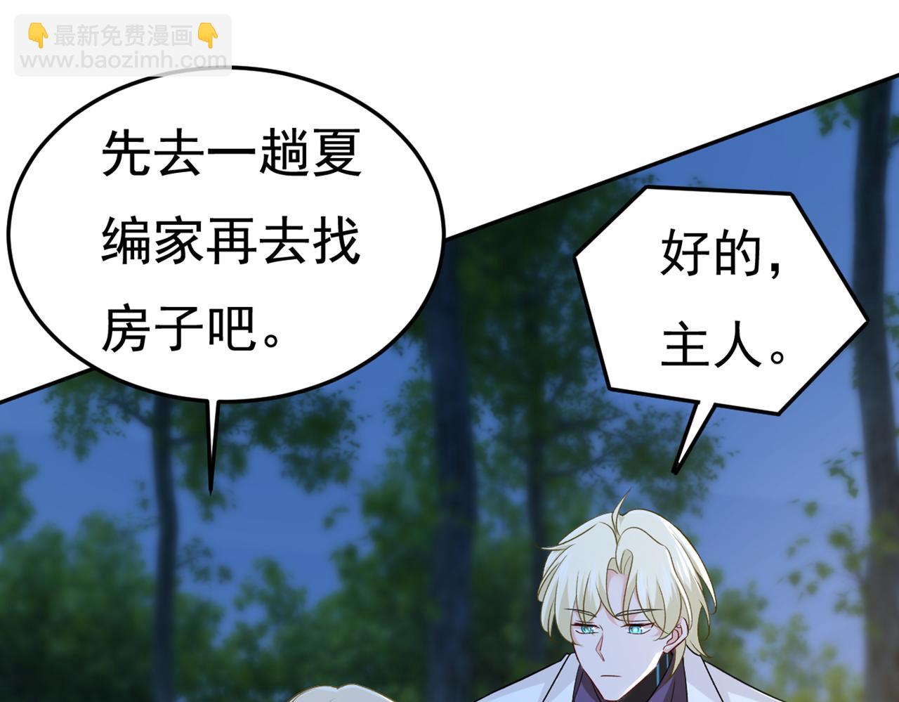 第438话 谁都不能让我忘记她71