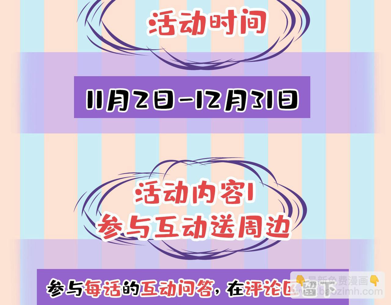 第438话 谁都不能让我忘记她97