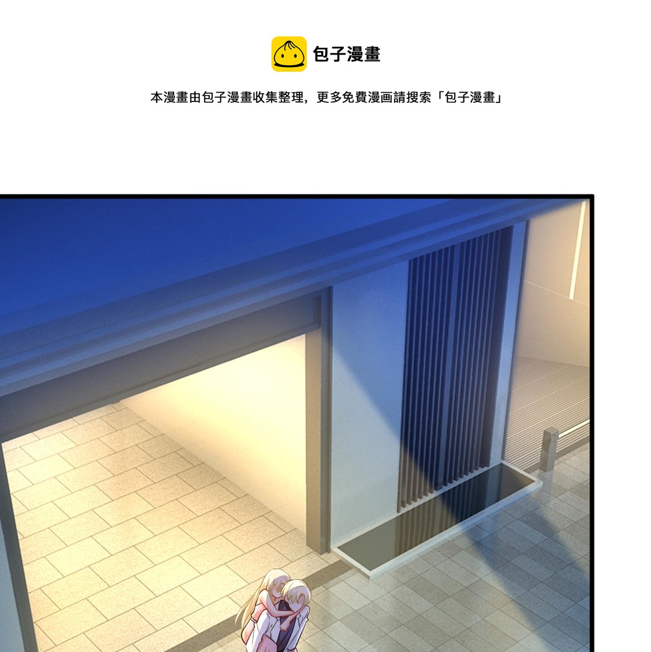 第439话 宫欧没给你钱？！0