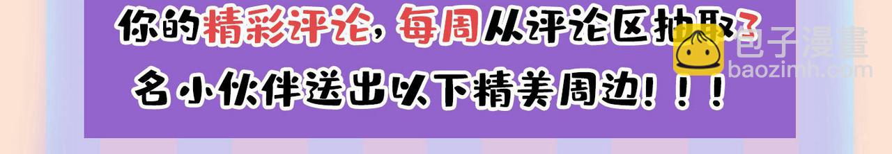 第439话 宫欧没给你钱？！90