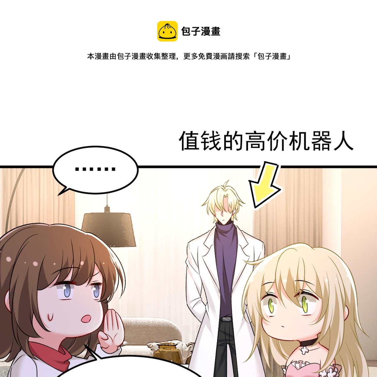 第440话 说好的念念不忘呢0